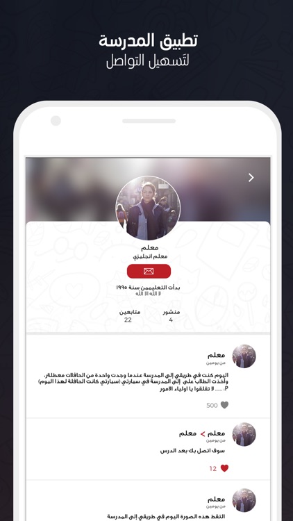 الابتدائية 89 بالرياض screenshot-3