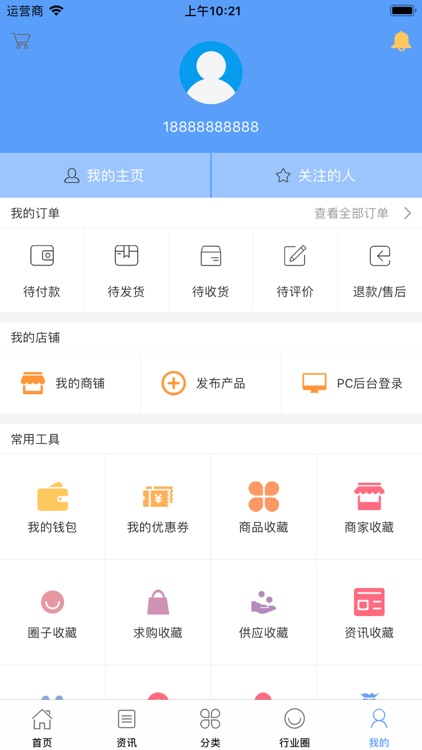 中国袜业 screenshot-4