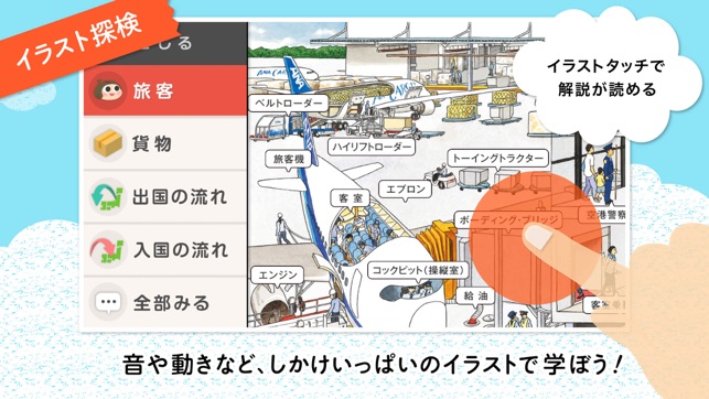 綺麗な社会 科 イラスト ただのディズニー画像