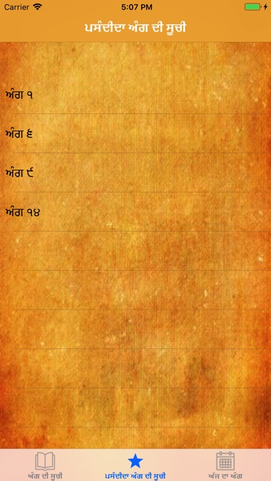 Shri Guru Granth Sahib Ji Bani screenshot 4