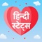 Icon Best Hindi Status - New Quotes
