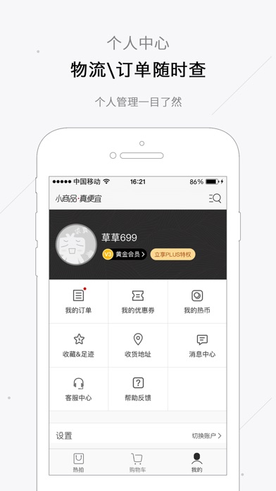 闲贝－闲置购物咸鱼平台 screenshot 4