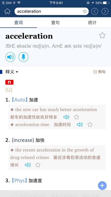 牛津·外研社英汉汉英词典 screenshot-3