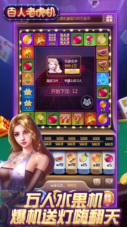 百人老虎机-街机电玩城游戏 screenshot-3
