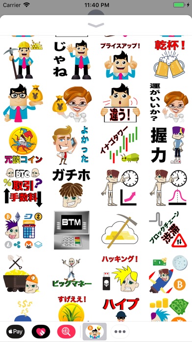 ビットコイン スタンプ-BitcoinMoji screenshot1