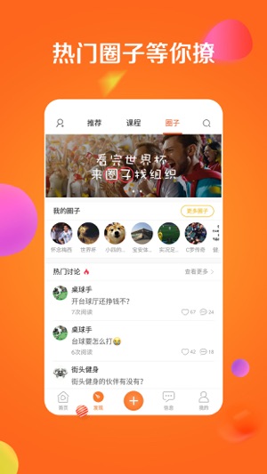 Wondball-篮球足球滑板运动短视频(圖3)-速報App