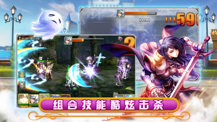 冒险之光:Q版魔幻卡牌游戏 screenshot-3