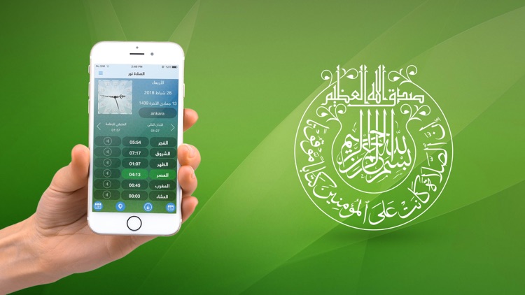 AlAwail Prayer Times