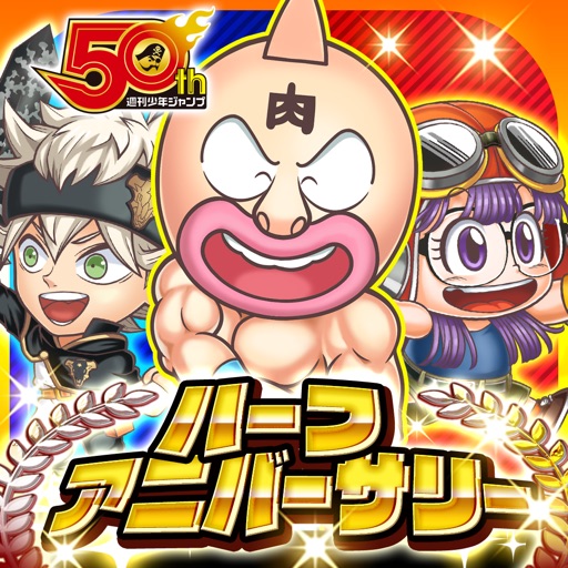 ジャンプチ ヒーローズ