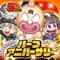 ・ジャンプ好きにおすすめ!好きな作品のヒーローが大活躍!