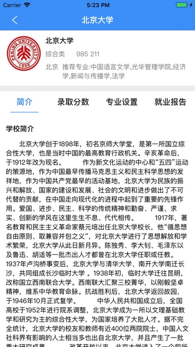 学果果 screenshot 3