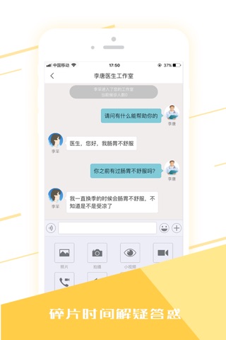 上海徐汇云医院-医生端 screenshot 3