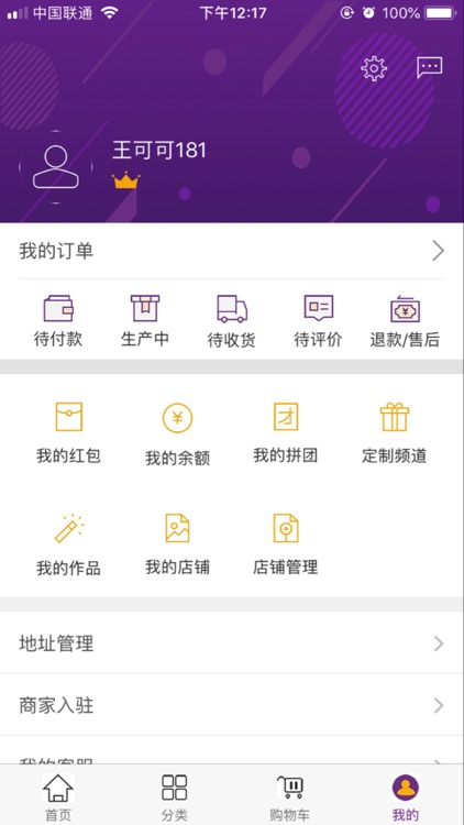 周信配套商城 screenshot-4