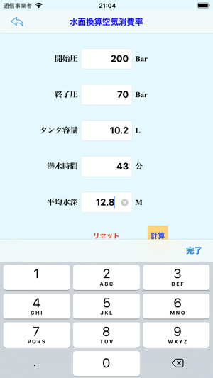 SCRCalc(圖2)-速報App