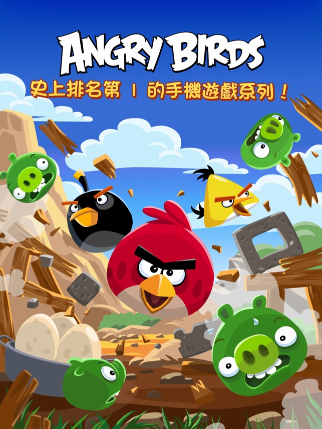 Angry Birds Classic HD Screenshot