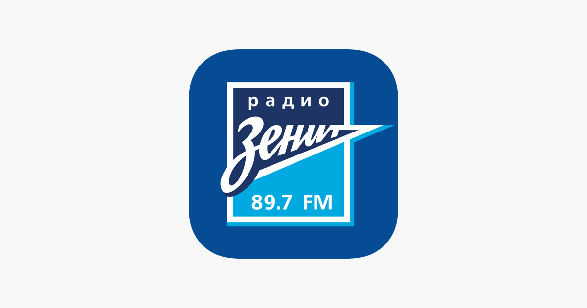 Сайт радио зенит. Радио зенит ведущие. Радио зенит 305. Радио зенит. Ведущие радио зенит фото.