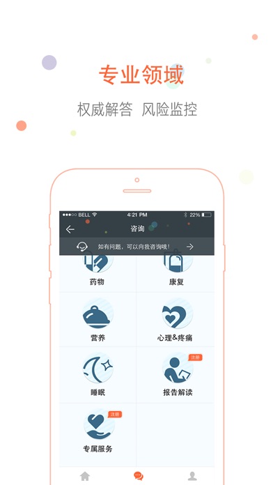 阳光客户端 screenshot 2