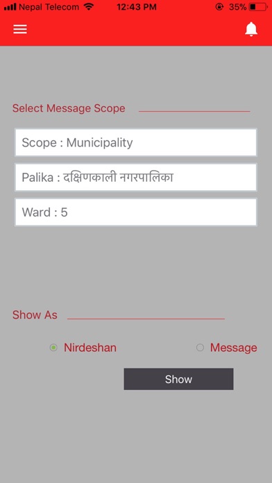 Maoist Communication screenshot 3
