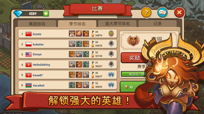 Empire Warriors TD: 塔防游戏 screenshot 3