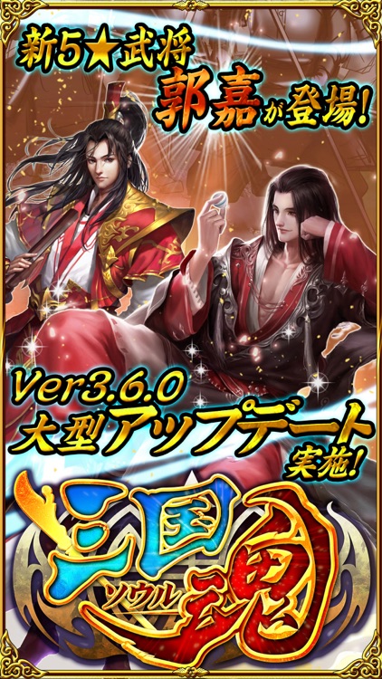 三国魂 screenshot-0