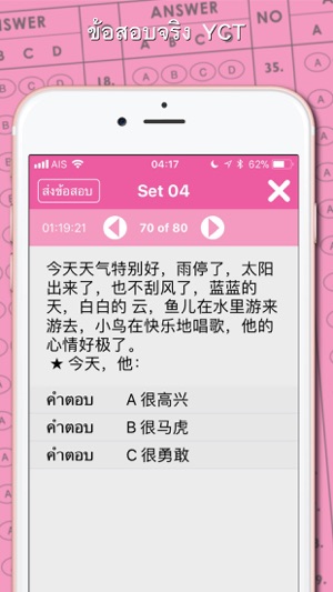 Daxiang Test - YCT(圖2)-速報App