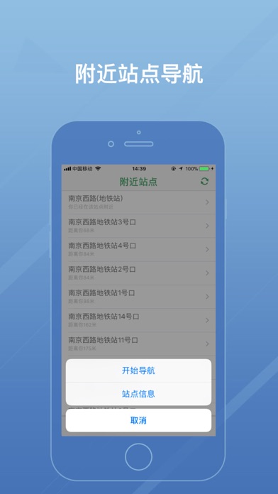 上海地铁-上海地铁出行路线导航查询app screenshot 3