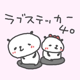 ラブラブラブ　パンダさーん