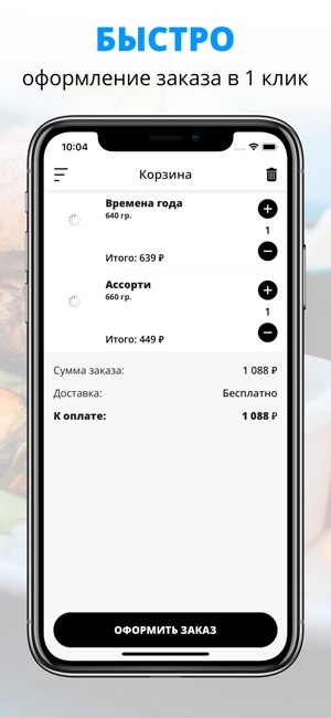 Good Choice | Самара(圖3)-速報App