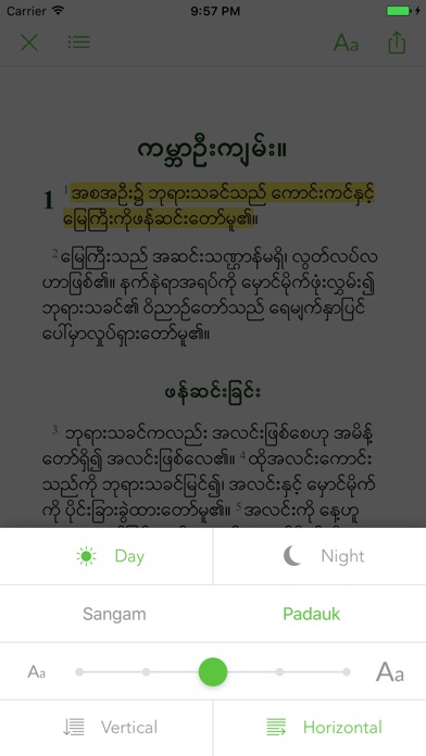 Myanmar Bible (Judson) screenshot 3