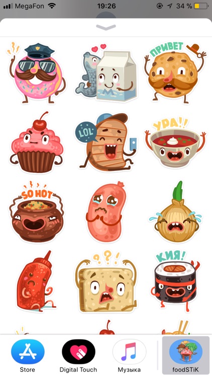 foodSTik stickers for iMessage