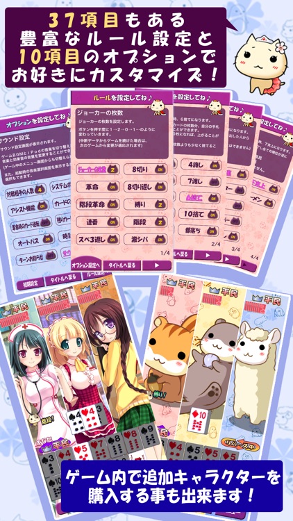 大富豪しよっ! screenshot-4