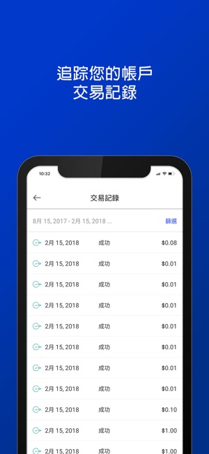 HKT POS(圖4)-速報App