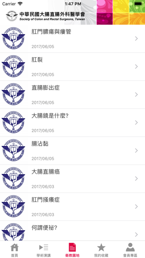 TSCRS(圖3)-速報App