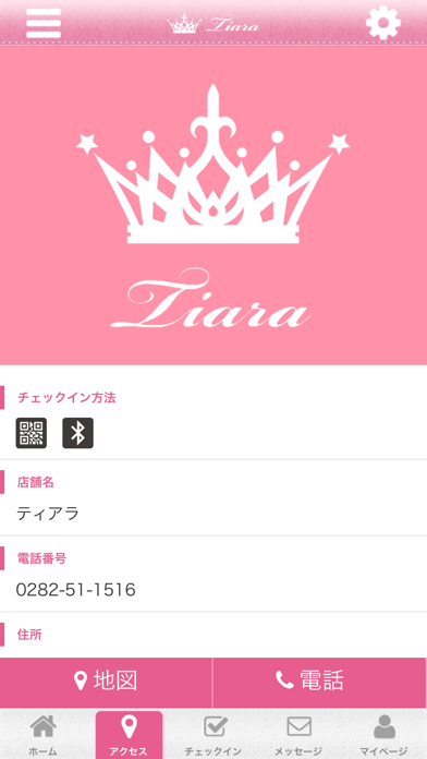 TIARA(ティアラ）　公式アプリ screenshot 3