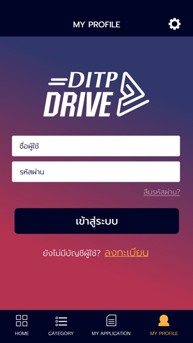 DITP Drive screenshot 4