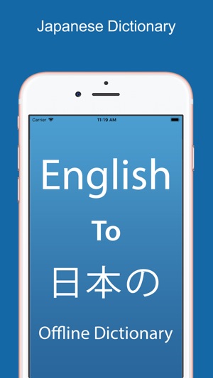 Japanese Dictionary Pro+(圖1)-速報App