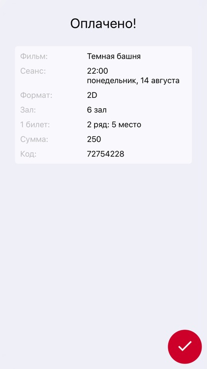 Ростовский музыкальный театр screenshot-4