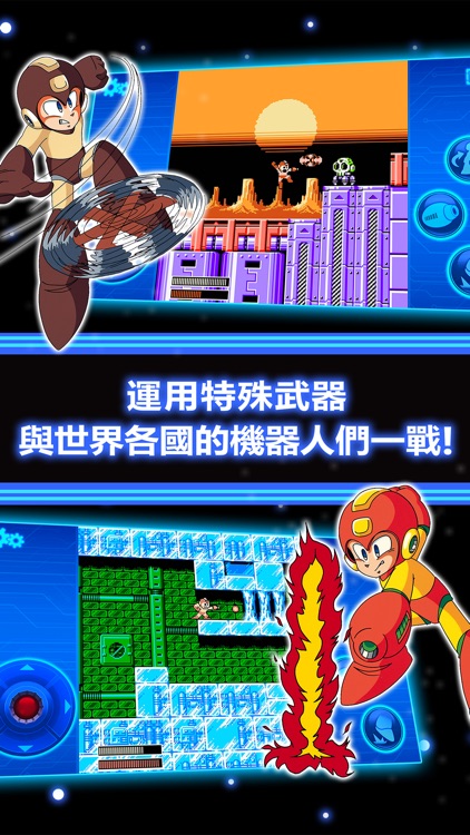 洛克人6 MOBILE screenshot-3