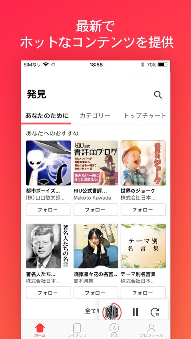 Himalaya FM(ヒマラヤ)-オーディオブックのスクリーンショット2 Himalaya FM(ヒマラヤ)-オーディオブックのスクリーンショット2