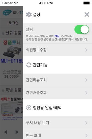 토너114 screenshot 3