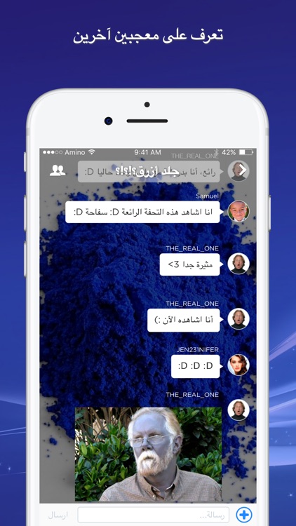 Amino متع عقلك