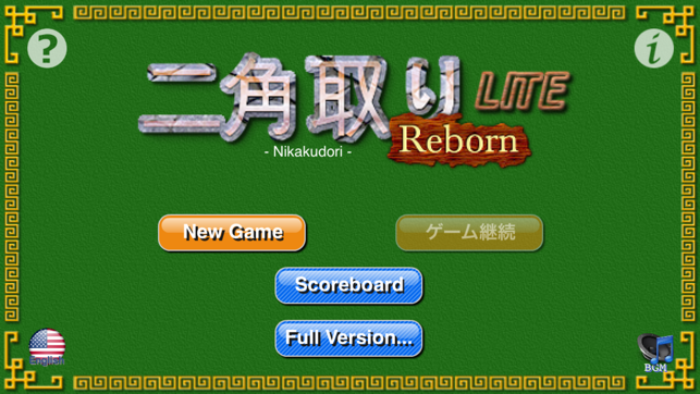 Nikakudori Reborn LITE