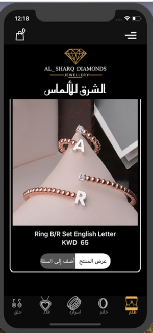 Al Sharq Diamond مجوهرات الشرق