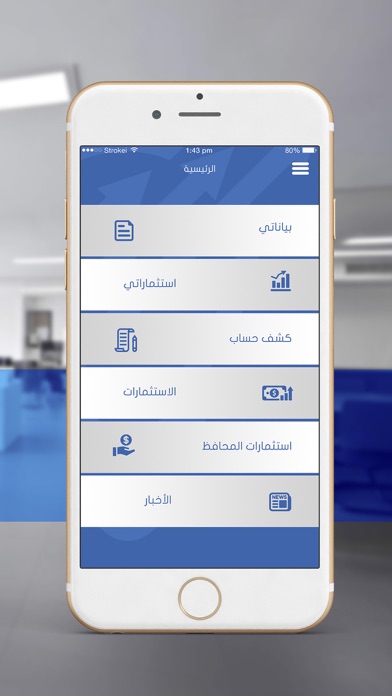 الموسى للاستثمار screenshot 3