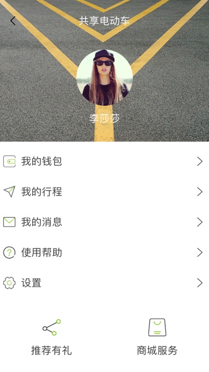 蚂蚁出行 screenshot-3