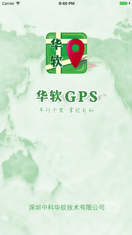 华软GPS