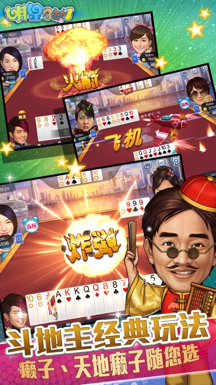 明星3缺1