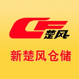 新楚风仓储