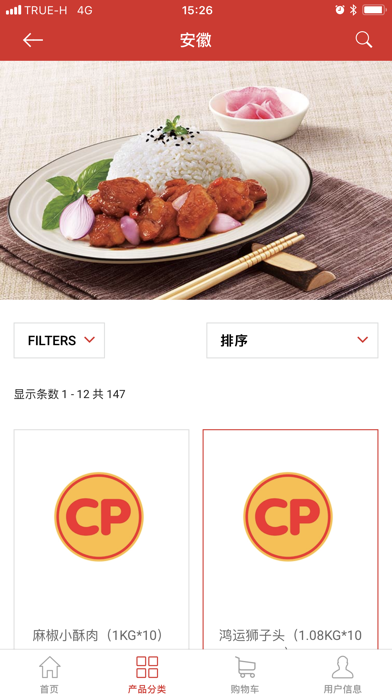 CPmart screenshot 3