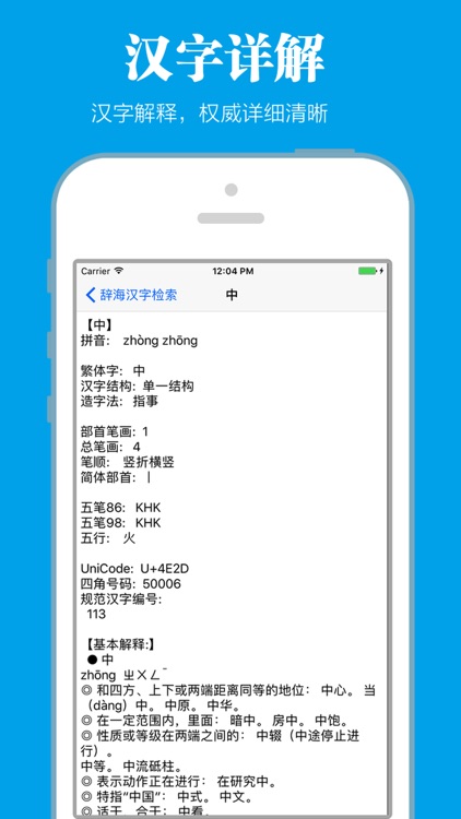 辞海